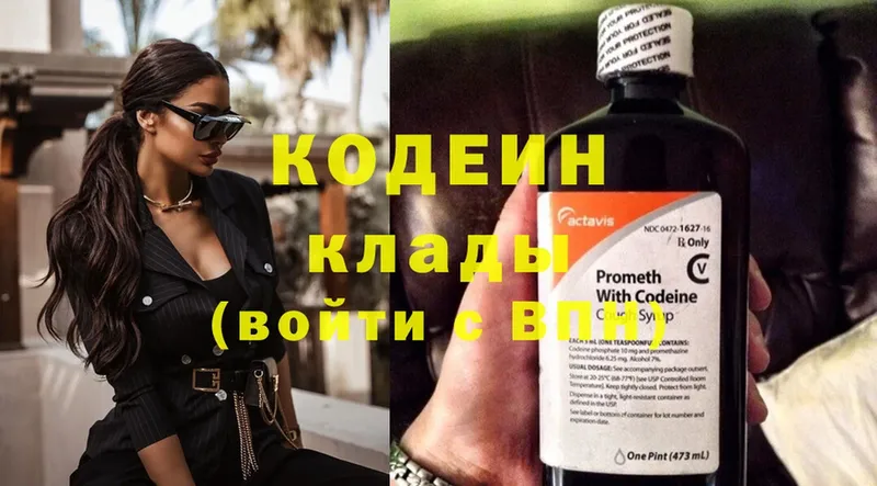 Кодеин напиток Lean (лин)  Нефтекумск 