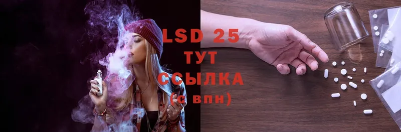 LSD-25 экстази кислота  цена наркотик  Нефтекумск 